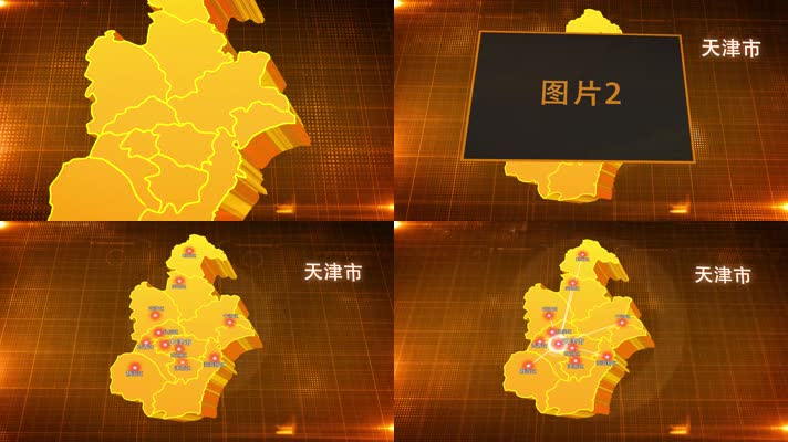 天津市金色立体地图辐射定位1