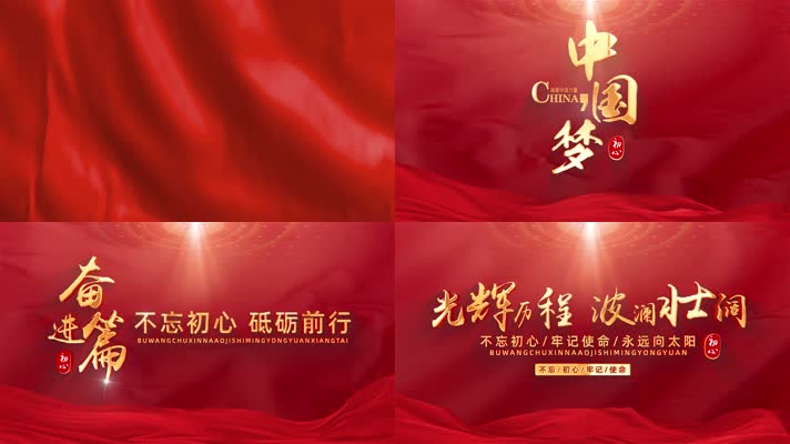 红色党政党建片头片尾标题国庆