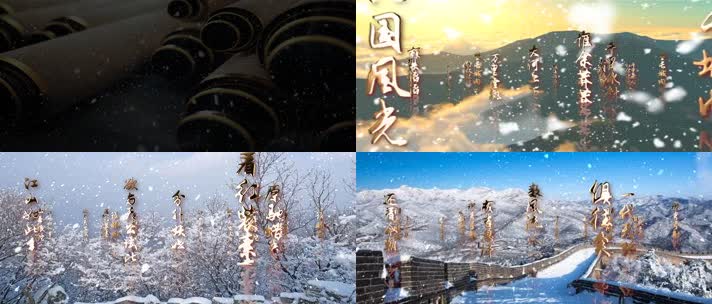 LED高清歌曲沁园春雪大型背景视频张国富版