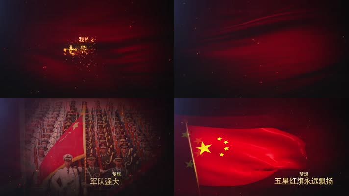 中国梦党政片头