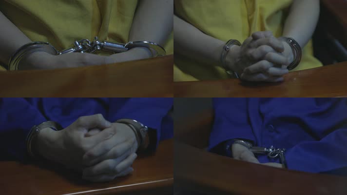 手铐 犯人 拘留 审判