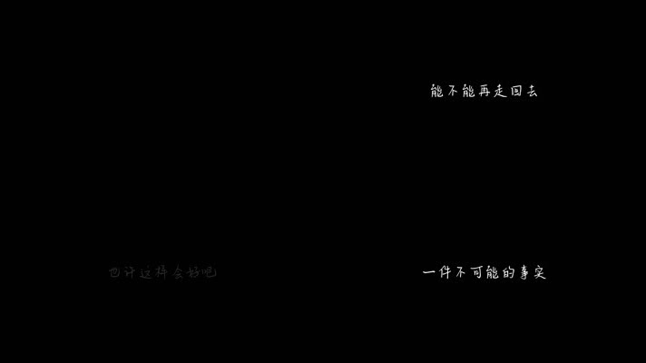 萧敬腾 - 你（1080P）