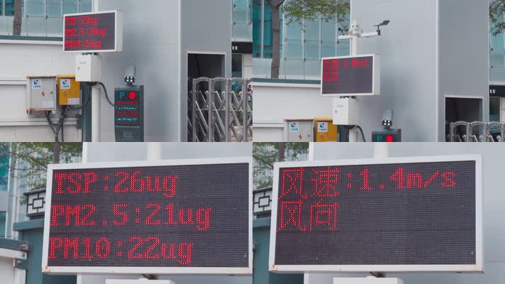 城市环境检测仪风速温度湿度噪音PM2.5