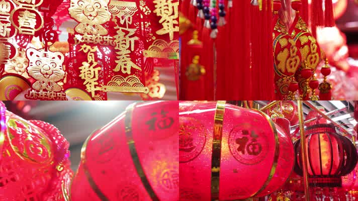 虎年春节节日气氛装饰品