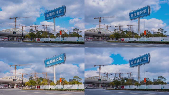 上海浦东临港新区新片区进口路牌标志招牌