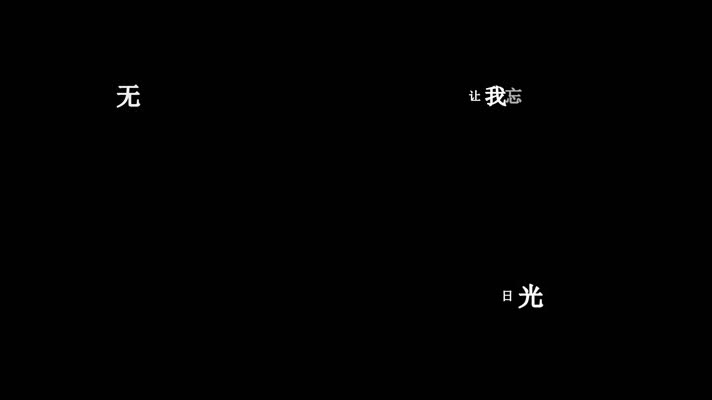 张敬轩-无城有爱(1080P)