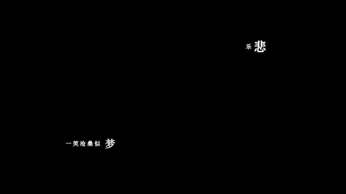 叶倩文-红尘(1080P)