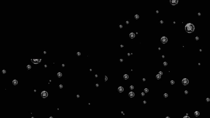 泡泡化学元素碳粒子上升视频