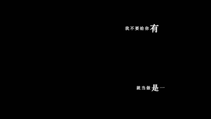 彭佳慧-回味歌词dxv编码字幕