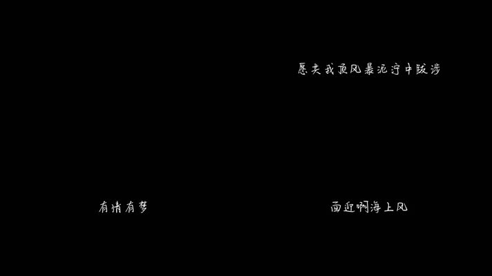 无问西东 - 王菲（1080P）