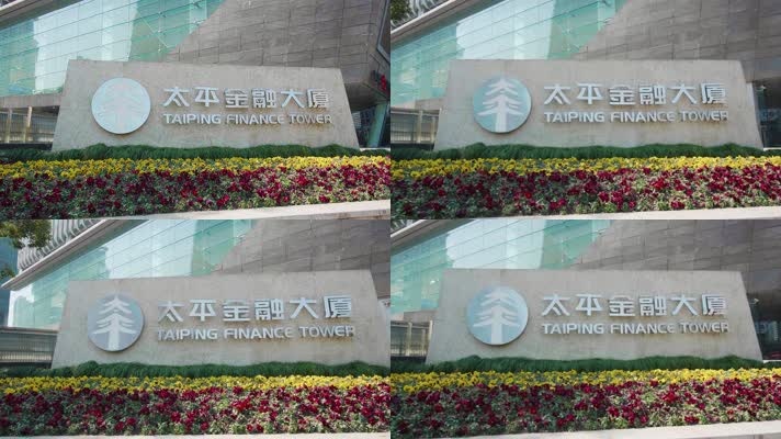 上海太平金融大厦