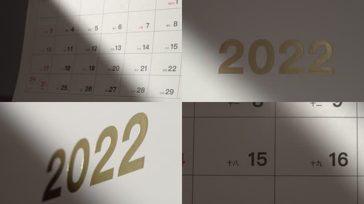 简约白色-日历光影（2022）
