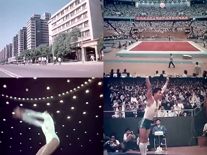 70年代的上海国际体操比赛老视频
