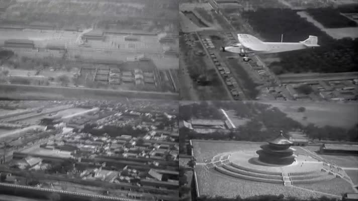 30年代的北京航拍视频1