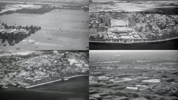 30年代的北京航拍视频9