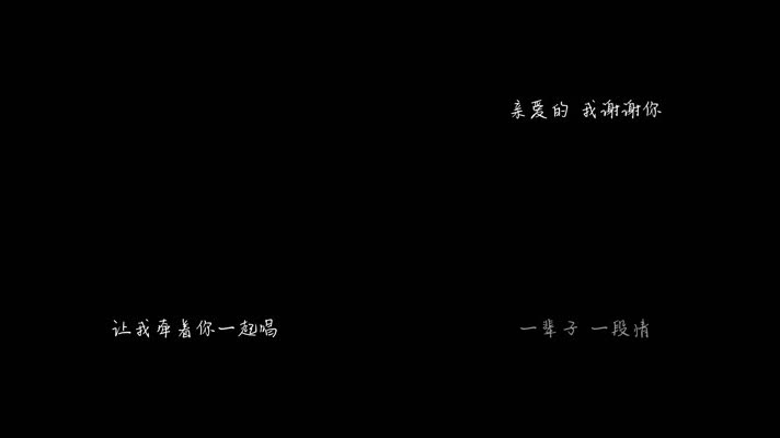 郑源,沈丹丹 - 幸福恋人（1080P）