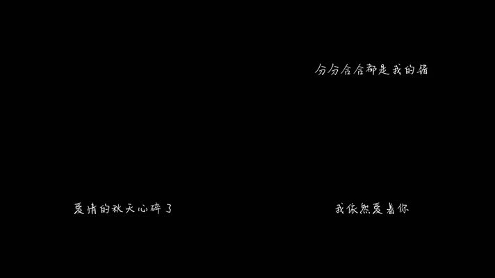 郑源,蒋姗倍 - 红尘情歌（1080P）