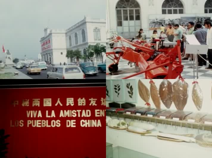 中国欢迎秘鲁人民参观