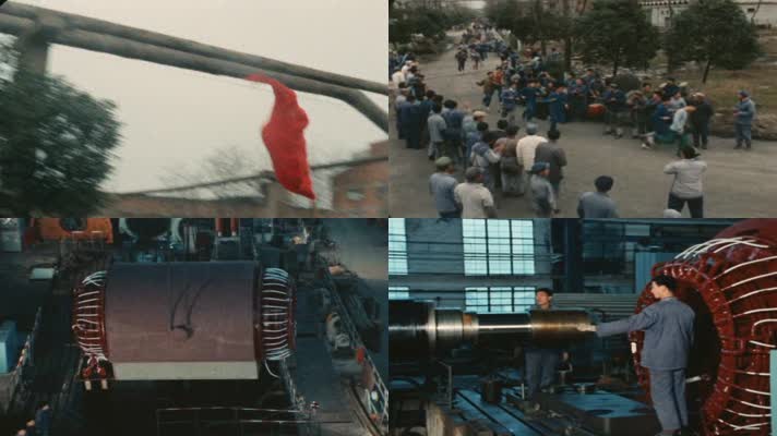 70年代上海电机厂工人劳动生产生活影像3