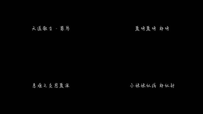 天涯歌女 - 蔡琴（1080P）
