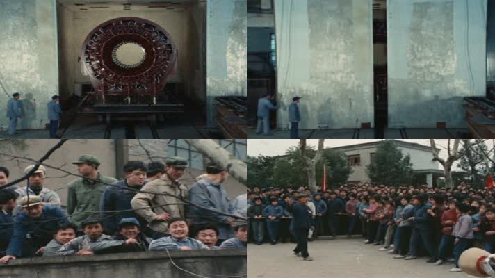 70年代上海电机厂工人劳动生产生活影像1