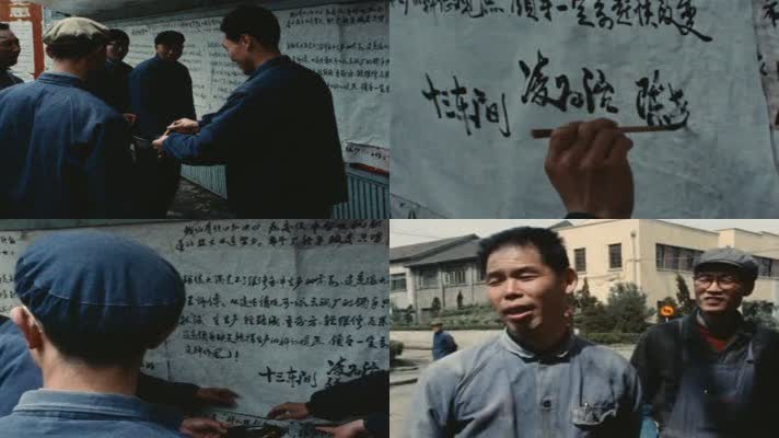 70年代上海电机厂工人劳动生产生活影像30
