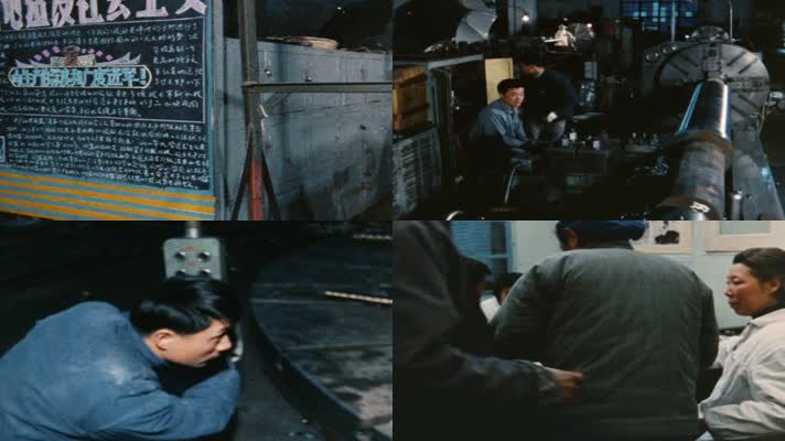 70年代上海电机厂工人劳动生产生活影像16