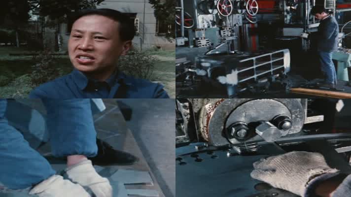 70年代上海电机厂工人劳动生产生活影像14