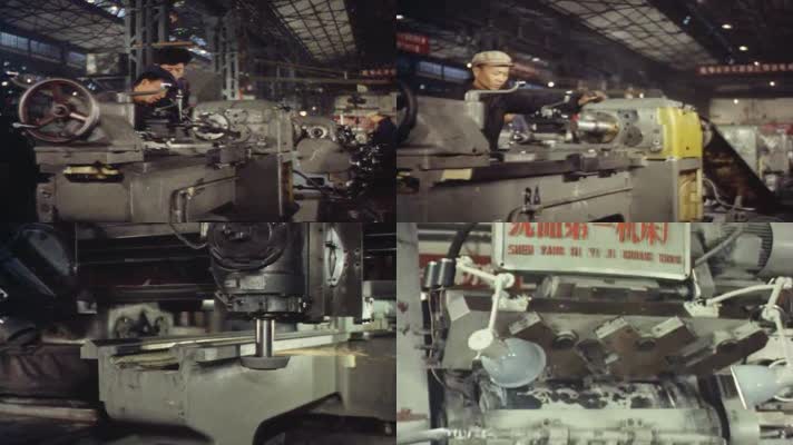 60年代的东北吉林等地人民生活影像19机械厂