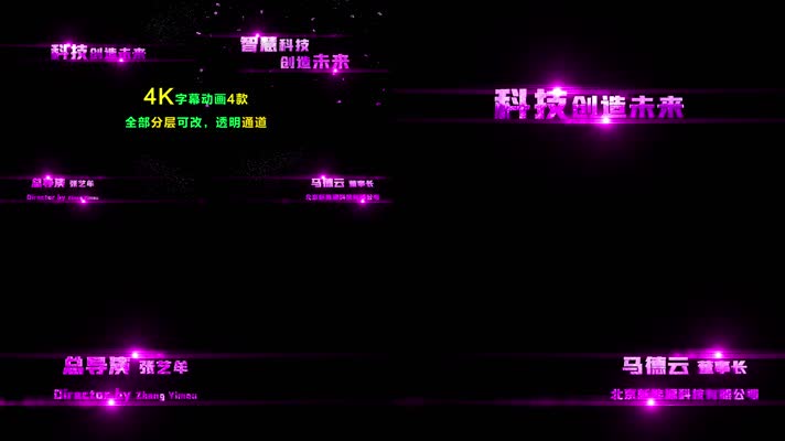 4K粉紫色文字动画标题字幕条
