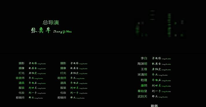 4K绿色电影字幕标题