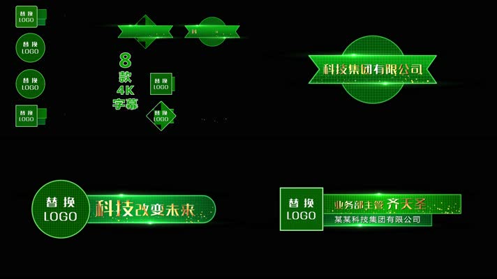 4K绿色科技粒子字幕标题8款