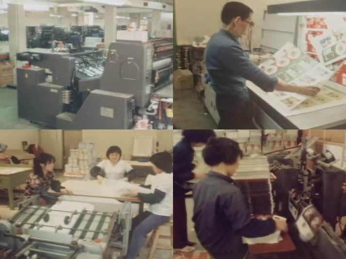 80年代计划经济国营广告包装印刷厂