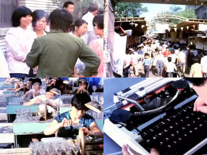 80年代发展的中国影像视频7