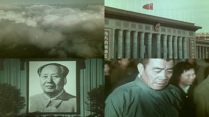 70年代中国主席去世影像
