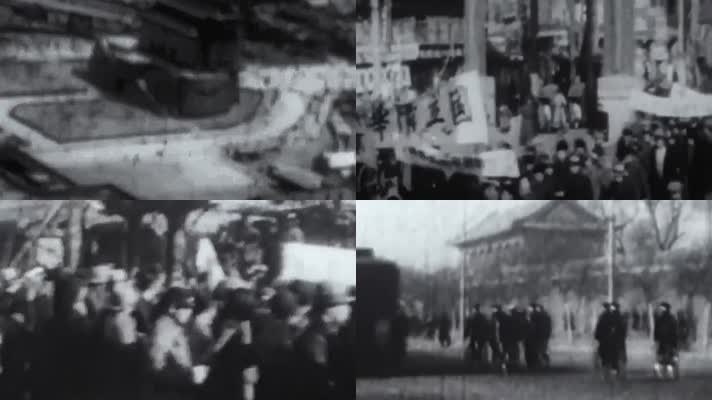  五四运动20年代爱国学生 示威游行