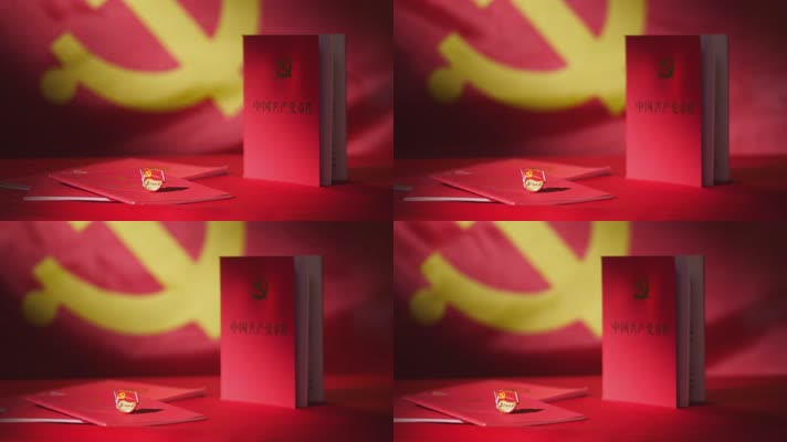 中国共产党党徽党章