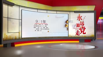党政节日虚拟演播室背景