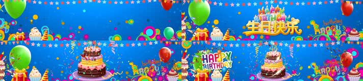 生日快乐  生日蛋糕 气球蜡烛 生日礼物 