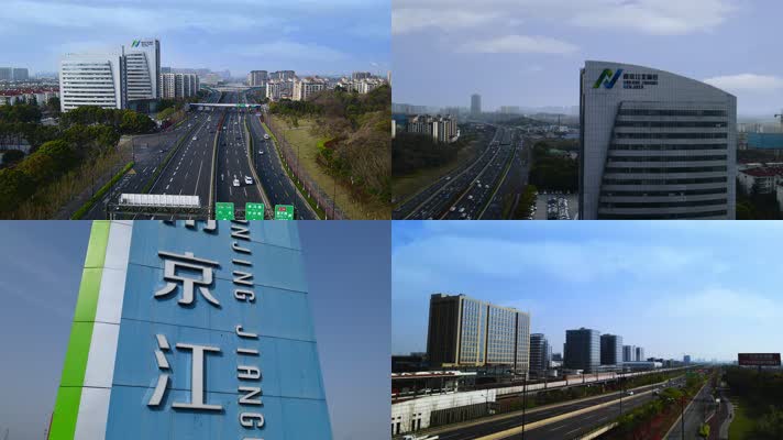 南京江北新区、南京软件研发园、立交桥 