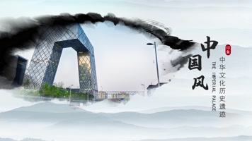 水墨画中国风 天坛故宫紫禁城 北京CBD 