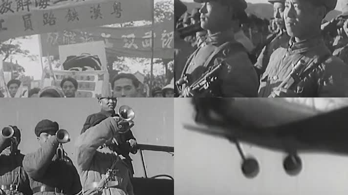  1949年开国大典阅兵仪式