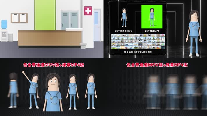3D动漫卡通人物女医生护士解说动作合集