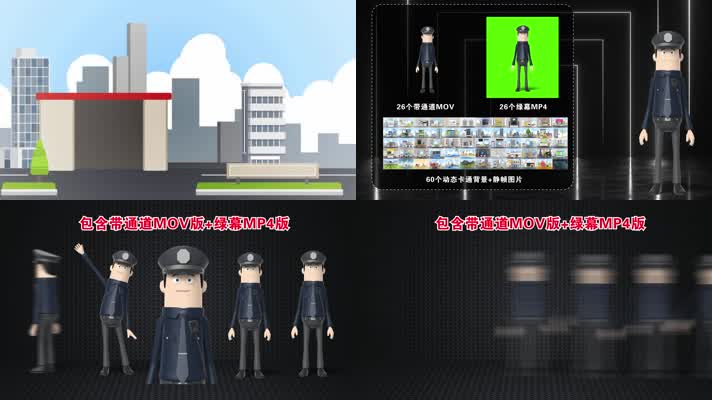 3D动漫卡通人物解说民警警察交警主持人动作