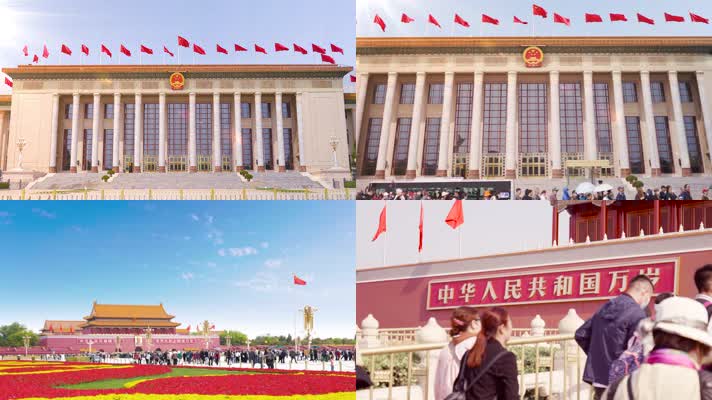 二十大会议 中国北京天安门 人民大会堂