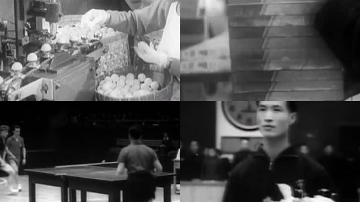 50年代世界杯乒乓球比赛