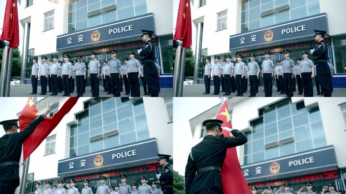 【阿莱】公安民警列队敬礼升国旗