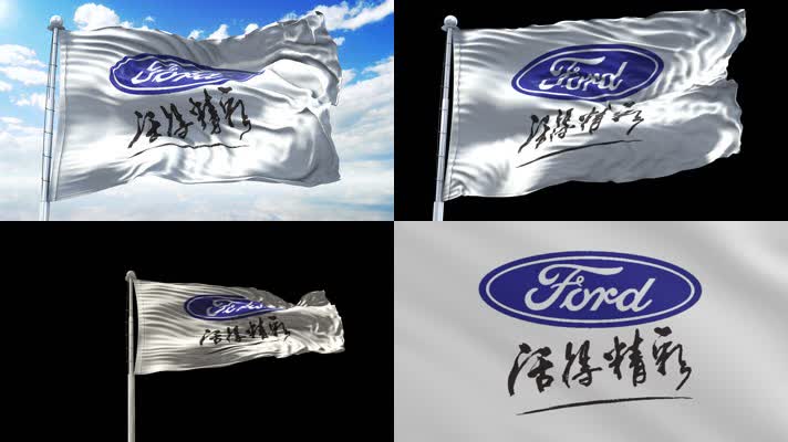 福特汽车旗帜标志logo带通道