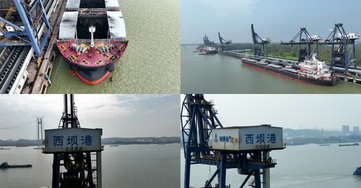 长江 长江航运 南京港口 西坝港 散货码头 码头 轮船 长江保护 煤炭运输 港口