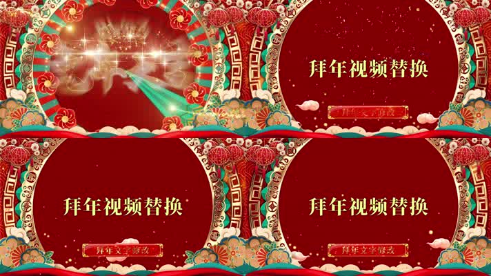 2023兔年喜庆春节拜年视频边框